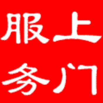 福永****福永網(wǎng)絡(luò)**福永布置文件服務(wù)器