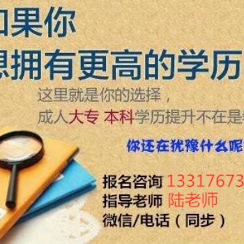 廣西2019年成人高考（函授專本科學(xué)歷）網(wǎng)上報名咨詢