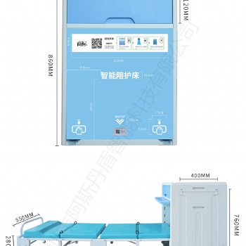 阿斯丹盾共享陪護床鎖共享陪護