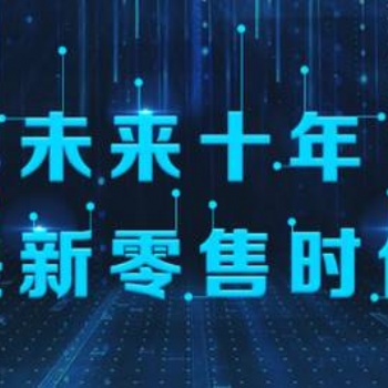 2020 亞洲（北京）國際智慧新零售暨無人售貨展覽會