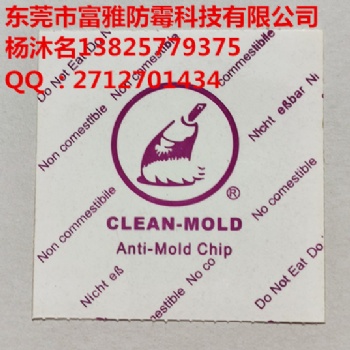 CLEAN-MOLD掃把頭防霉片可抑制霉菌