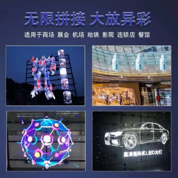 3D電風(fēng)扇廣告機(jī) 旋轉(zhuǎn)LED裸眼3D全息投影儀空氣成像懸浮炫屏動(dòng)畫(huà)面