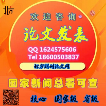 新版北大核心《人民論壇》征稿