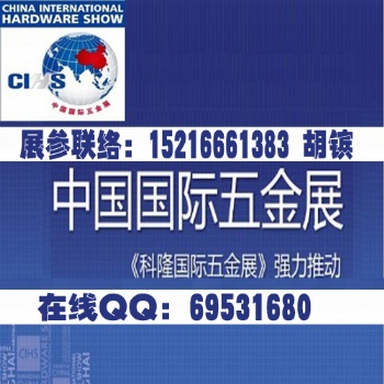 2020中國國際五金展_上海科隆五金展