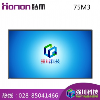 成都會(huì)議平板總代理-皓麗75M3會(huì)議平板 75英寸4K視頻會(huì)議大屏 交互電子白板 會(huì)議大屏機(jī)