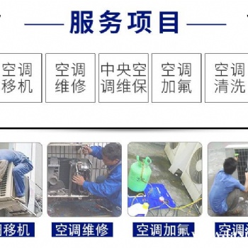 武漢海爾空調維修點*維修服務電話*地址加氟保養安裝移機急修