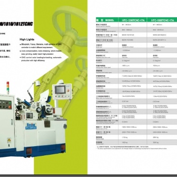 供應(yīng)興富祥henfux品牌無心磨床