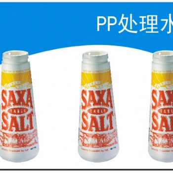 東莞 PP水 處理PP料用的 P1水