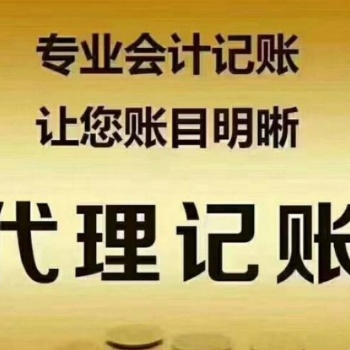 全北京公司注冊代理記賬稅務籌劃會計托管等專業(yè)孵化服務