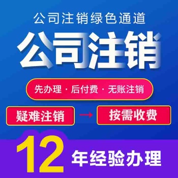 全重慶注冊公司代辦流程 潼南區(qū)網(wǎng)店營業(yè)執(zhí)照代辦