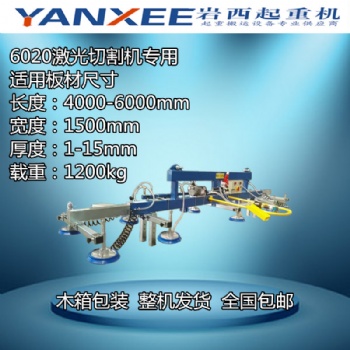 6m2m激光切割機(jī)上料真空吸盤1000kg可調(diào)式伸縮梁真空吸吊搬運(yùn)設(shè)備