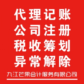 工商變更、商標注冊、網站建設等企業(yè)創(chuàng)業(yè)服務