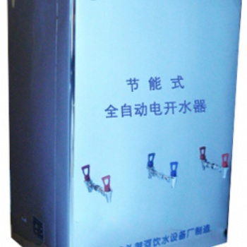 河北名格開(kāi)水直飲機(jī) 電鍋爐 節(jié)能電鍋爐 步進(jìn)式節(jié)能電鍋爐廠家招代理