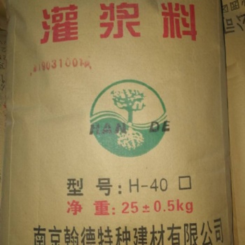 南京灌漿料生產(chǎn)廠家h40h60cgm