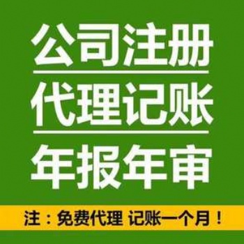 專業(yè)代辦重慶微企注銷