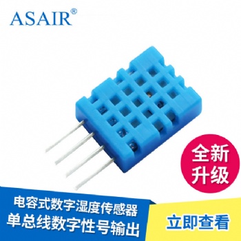 ASAIR/奧松-DHT11數字溫濕度傳感器高精度濕敏電容芯片單總線模塊