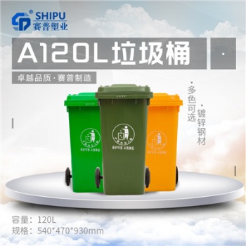 成都供應120L塑料潲水桶 SHIPU廠家