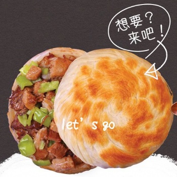 肉夾饃加盟 肉夾饃加盟費用 肉夾饃加盟店