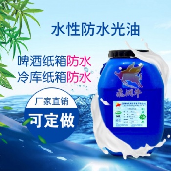 水性防水光油荷葉般防水效果深圳廠家