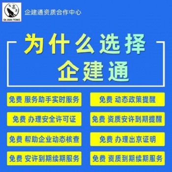 房建三級(jí)資質(zhì)標(biāo)準(zhǔn)要求