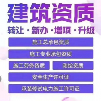 房建三級(jí)資質(zhì)總包需要人員