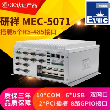 研祥MEC-5071 M50E/H M60E/H無風扇嵌入式I3I5I7雙網工控機