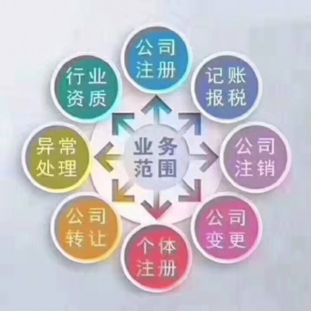 公司變更，公司轉(zhuǎn)讓等，專辦商丘各類公司變更