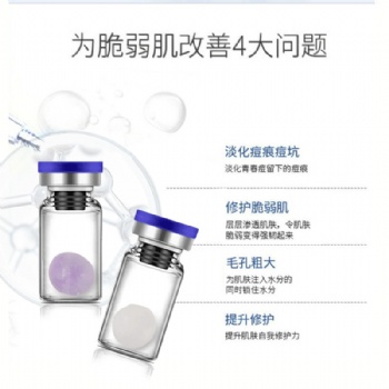 凍干球 修復抗皺保濕補水蠶絲球提拉緊致補水廠家OEM