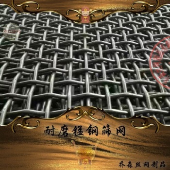 寬幅重型礦篩網(wǎng)廠家生產(chǎn)批發(fā)加工定制粗絲盤(pán)條編織重型礦篩網(wǎng)廠家