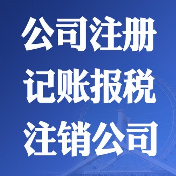 廣州市企業名稱申請登記的原則