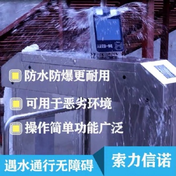 索力信諾智能小區人臉識別系統一體機人行通道閘廣告門門禁管理系統