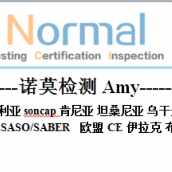 交流接觸器 電容器申請沙特saber認證費用明細，操作saber的認證資料