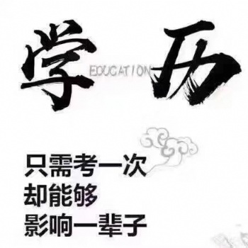 自學(xué)本科考試簡(jiǎn)單學(xué)信網(wǎng)可查藝術(shù)設(shè)計(jì)專業(yè)好考畢業(yè)快