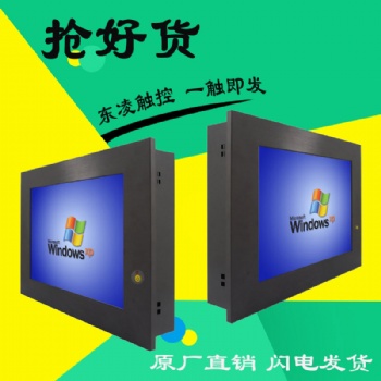 多功能多串口12寸15寸工業(yè)電腦支持RS485/RS232