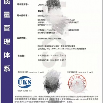 ISO9001管理體系