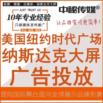 報紙發表文章投稿刊登新聞宣傳報道紙媒軟文登報