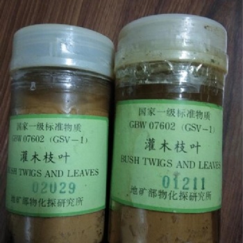 GBW07602(GSV-1)灌木枝葉成分分析標準物質