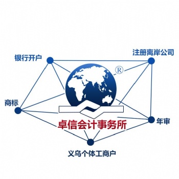 納閩公司跟其他的離岸公司不同之處