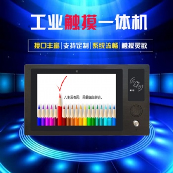 多點觸摸電容屏安卓10寸工業平板電腦安卓7.1系統