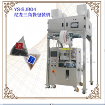 YS-SJB04尼龍三角袋包裝機（電子秤系列）