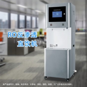 威可利品牌廠家 商務直飲水機 60L 6KW 帶五級反滲透凈水設備 山東、山西、甘肅開水器代理