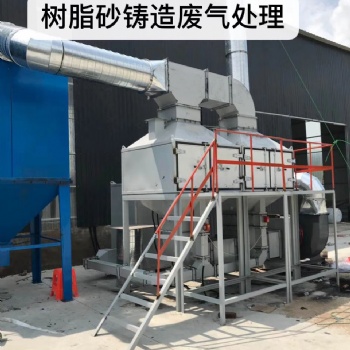 廠家除異味設備廢氣環保設備有機催化燃燒