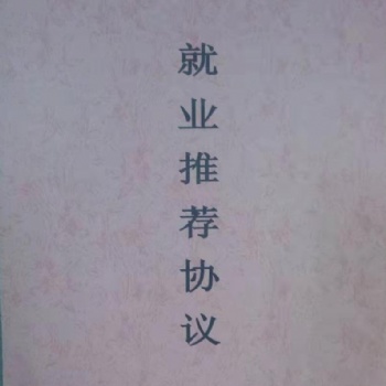 在贛州電子工業(yè)技術(shù)學(xué)校畢業(yè)后有包就業(yè)嗎