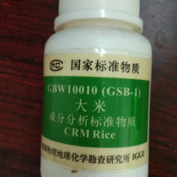 GBW10010(GSB-1)大米成分分析標準物質