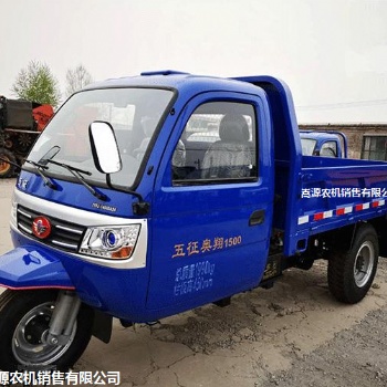 五征奧翔1500三輪車(chē)，五征奧翔1500駕駛室