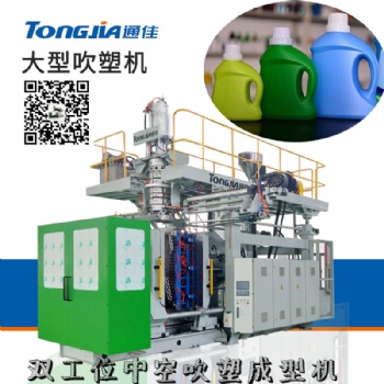 洗衣液桶的生產設備廠家