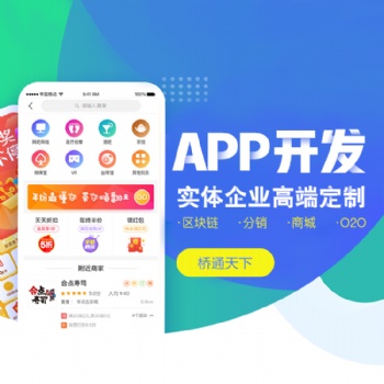 智慧社區app開發需求