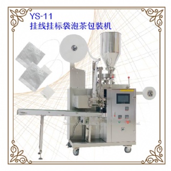 YS-11 掛線掛標袋泡茶包裝機