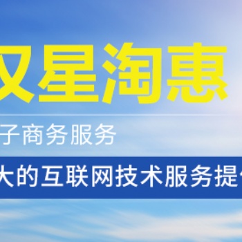 **新電商浪潮星淘惠成為武漢電商平臺