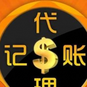 聊城代理注冊(cè)營(yíng)業(yè)執(zhí)照1-2天出證